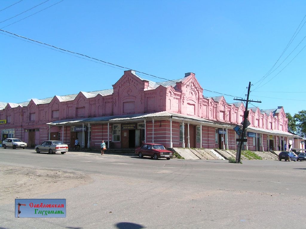 Красный Холм Фото