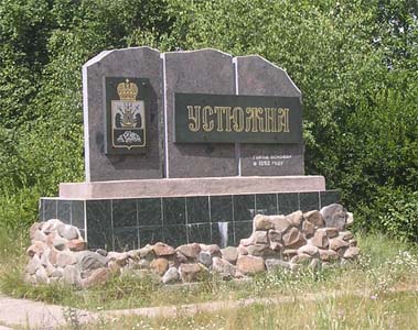 Устюженский Уезд Карта Скачать Устюженский Уезд Карта Скачать